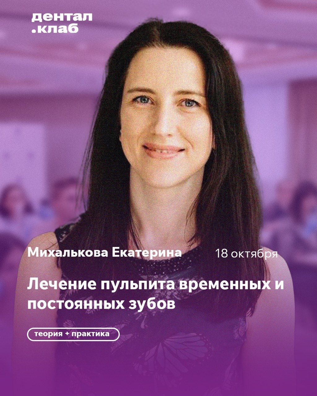анонс мероприятия